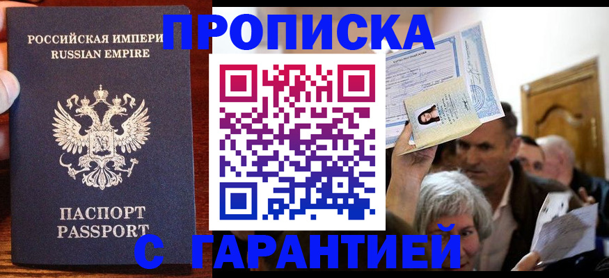 где прописаться в Переславль-Залесском