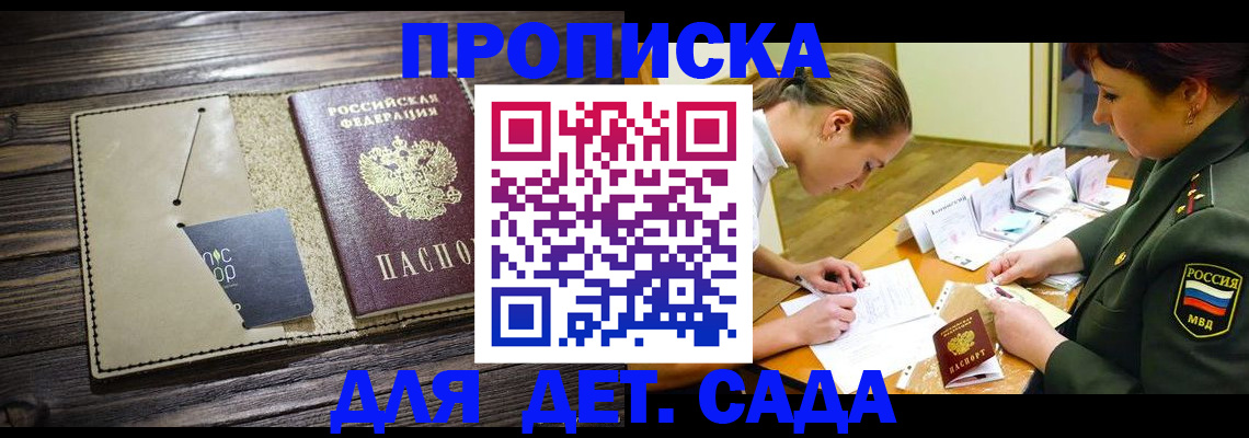 временная регистрация для всех в Переславль-Залесском